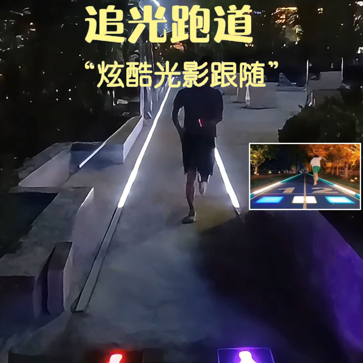 Chasing Light Interactive Smart Bluetooth Induction Following Ground Recessed Light Tile Light Path Light Running Track Light Shadow Tracking