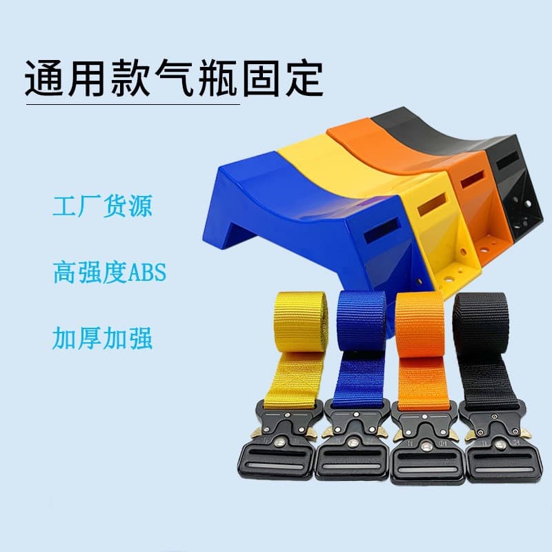 Upgraded version of gas cylinder holder ABS gas cylinder holder gas holder caravan gas cylinder holder oxygen cylinder holder