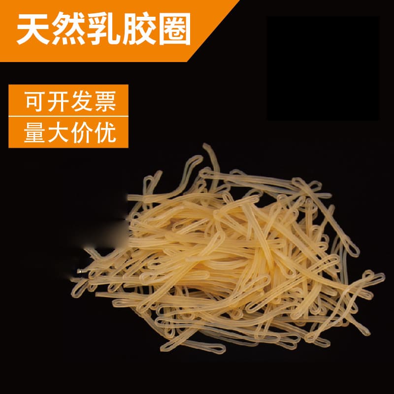 100 Packs Plastic Natural Rubber Sealing Rings, Rubber Gaskets, Hard-to-break Latex Sealing Rings, Beita Bands Wholesale