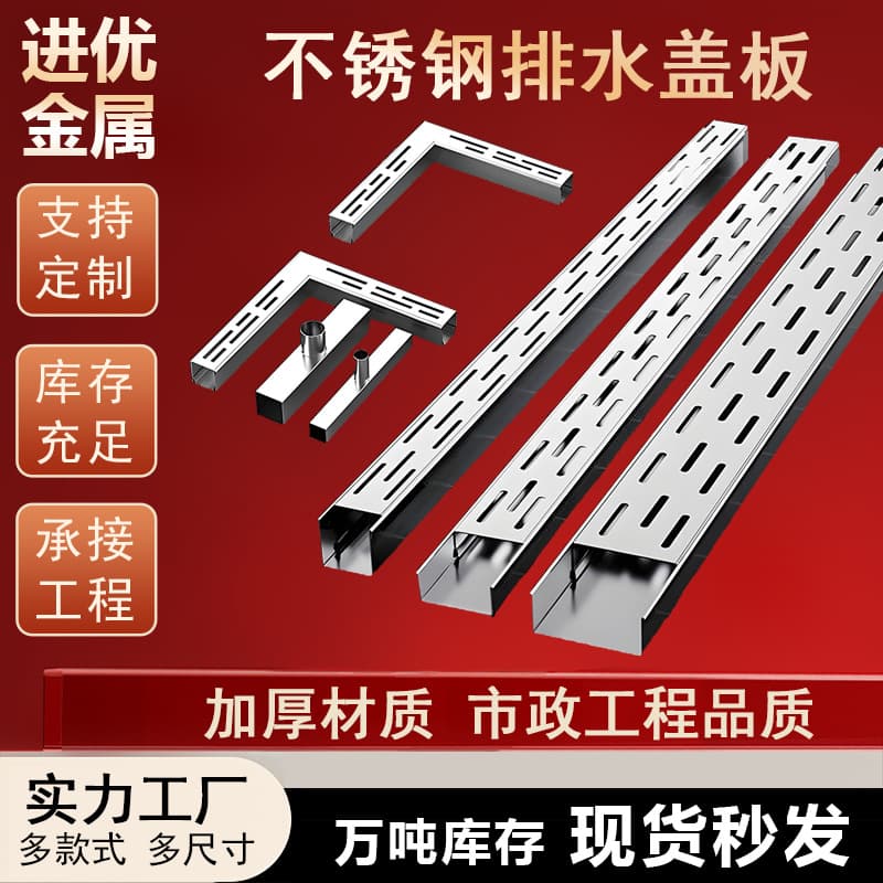 Stainless Steel Drain Cover Plate, Right Angle Long Strip Quick Drain Trench Grate, Kitchen Drain Stainless Steel Cover Plate