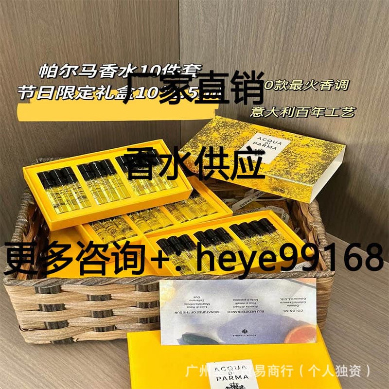 Cross-border foreign trade Perfume sample set (10 pieces x 1.5ml) - Vietnam Saigon - dropshipping wholesale.
