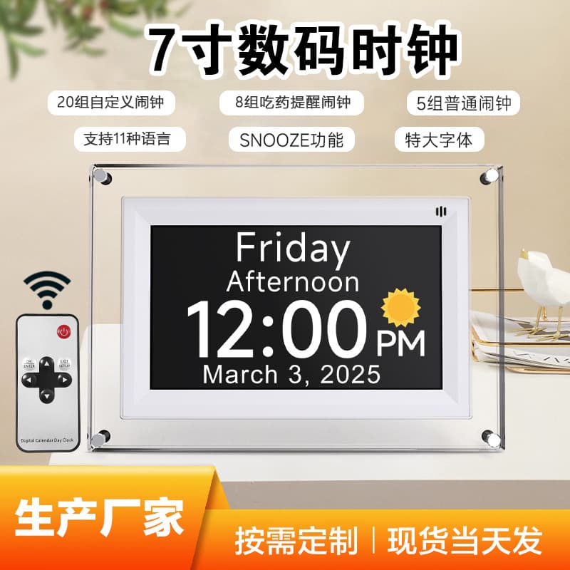 7-Inch Acrylic Digital Clock Large Font Pill Reminder Alarm Clock Easy to Read Time Display for Elderly People Medicine Taking