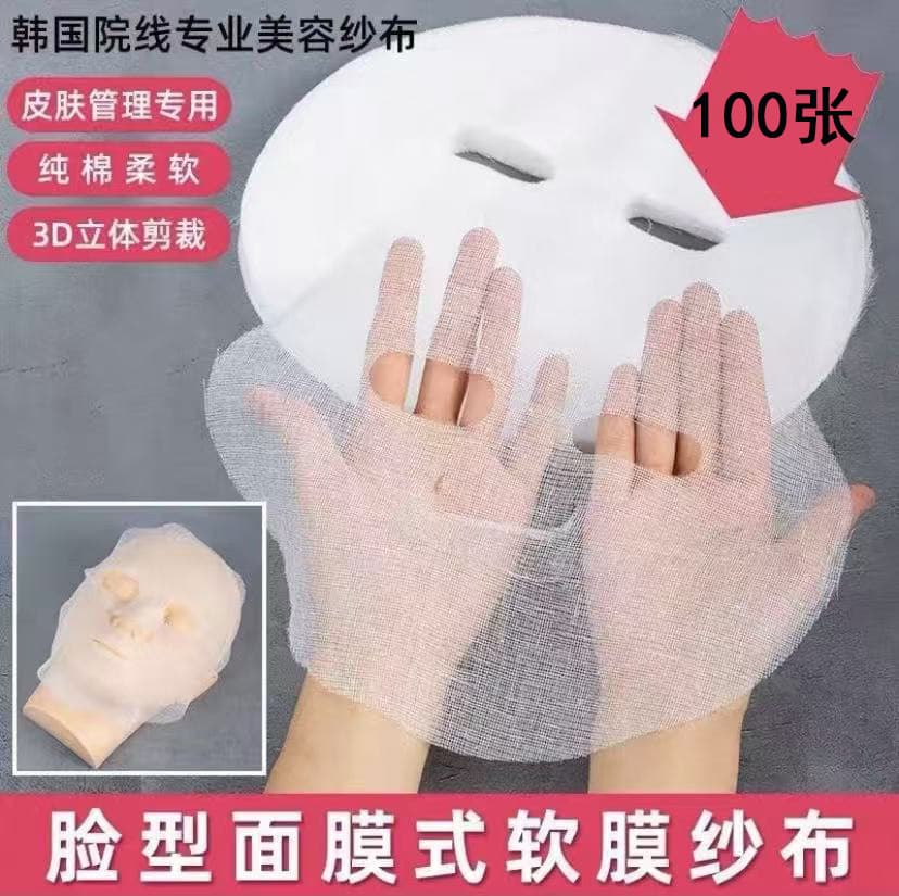 Disposable Soft Film Mask Gauze Korean Skin Care Face Shape Seaweed Soft Mask Powder Facial Beauty Salon Gauze