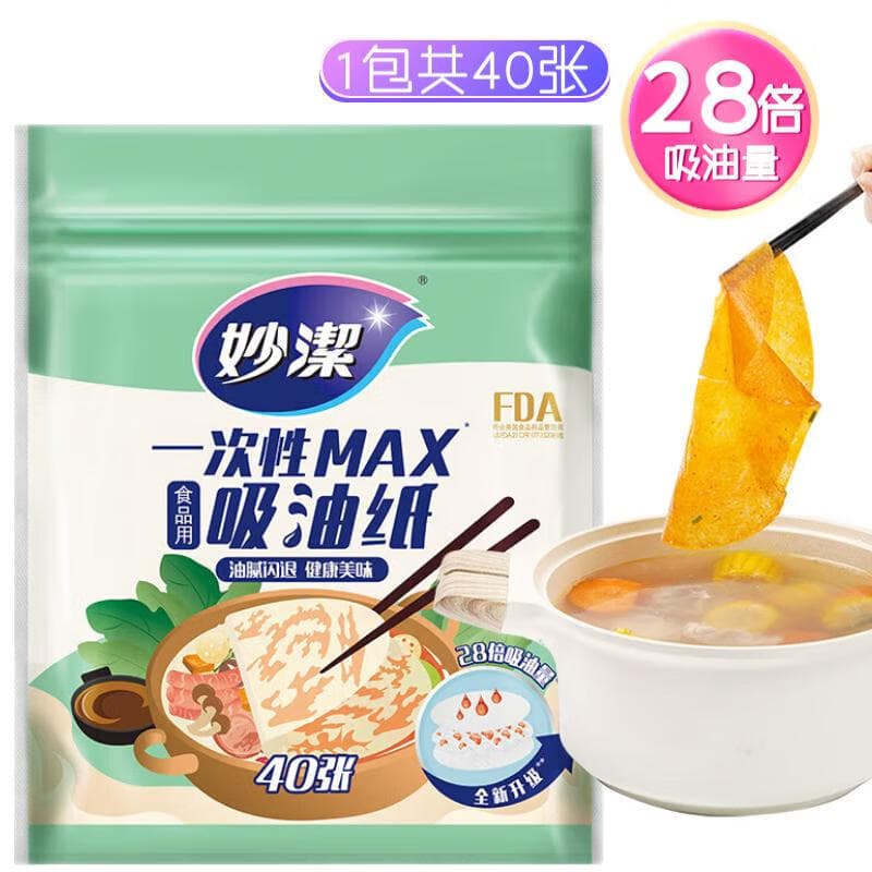 Miao Jie Oil-Absorbing Paper, Food-Specific Kitchen Oil Removal Membrane, Filter Paper for Baking, Food-Grade Soup Use