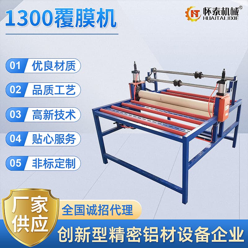 Cabinet Door Laminating Machine Glass Flat Film Applicator Double-Sided Stainless Steel Aluminum Plate Film Laminator Mechanical 1300 Fully Automatic
