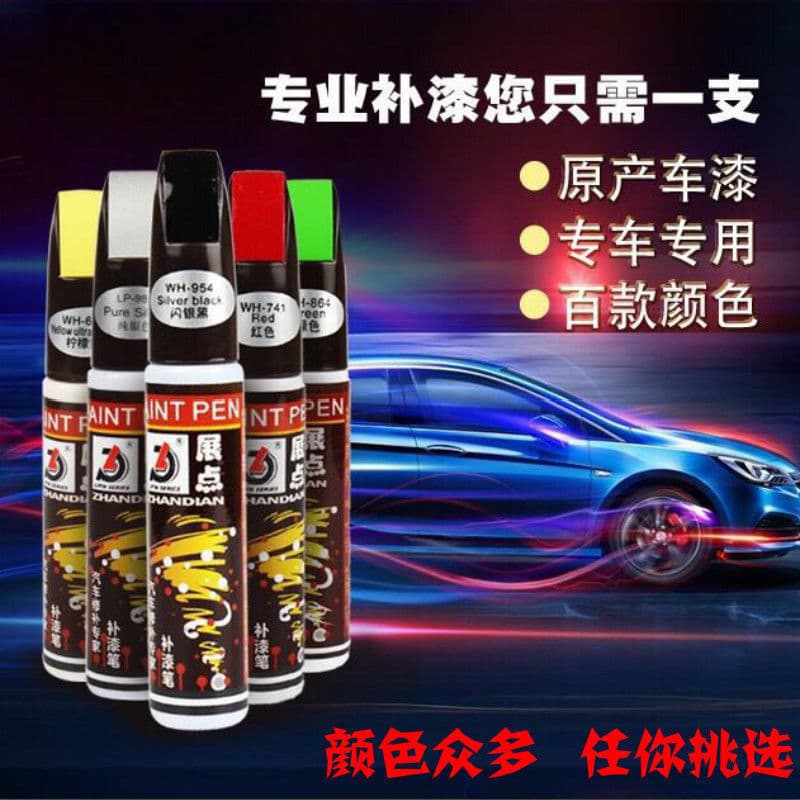 Car touch-up pen scratch repair artifact white silver black red touch-up pen cross-border factory supply wholesale