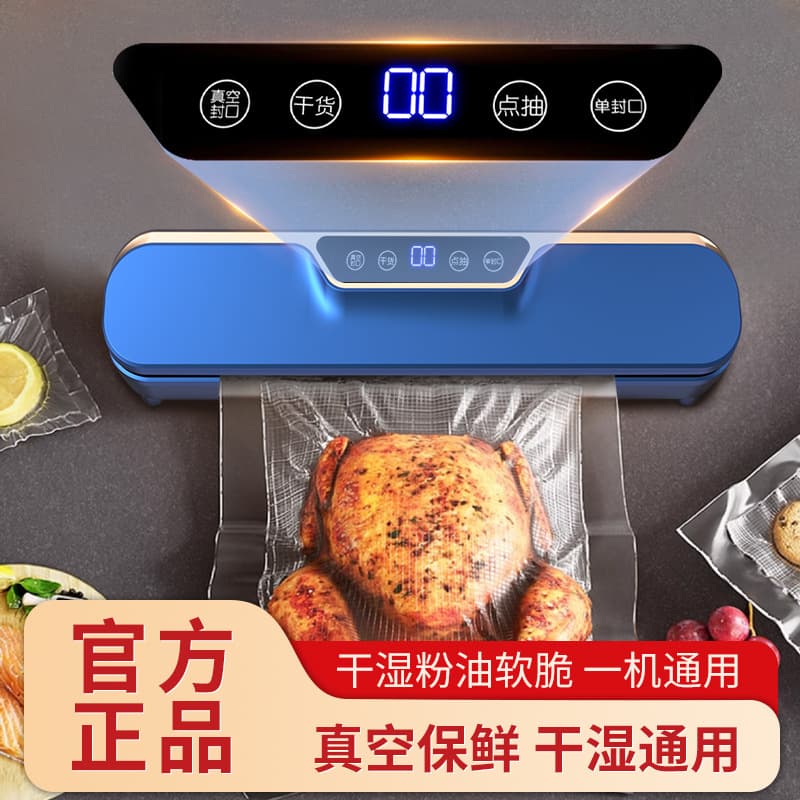 Cross-border vacuum packaging machine household automatic sealing machine small plastic sealing machine portable kitchen freshness preservation secret sealing freshness