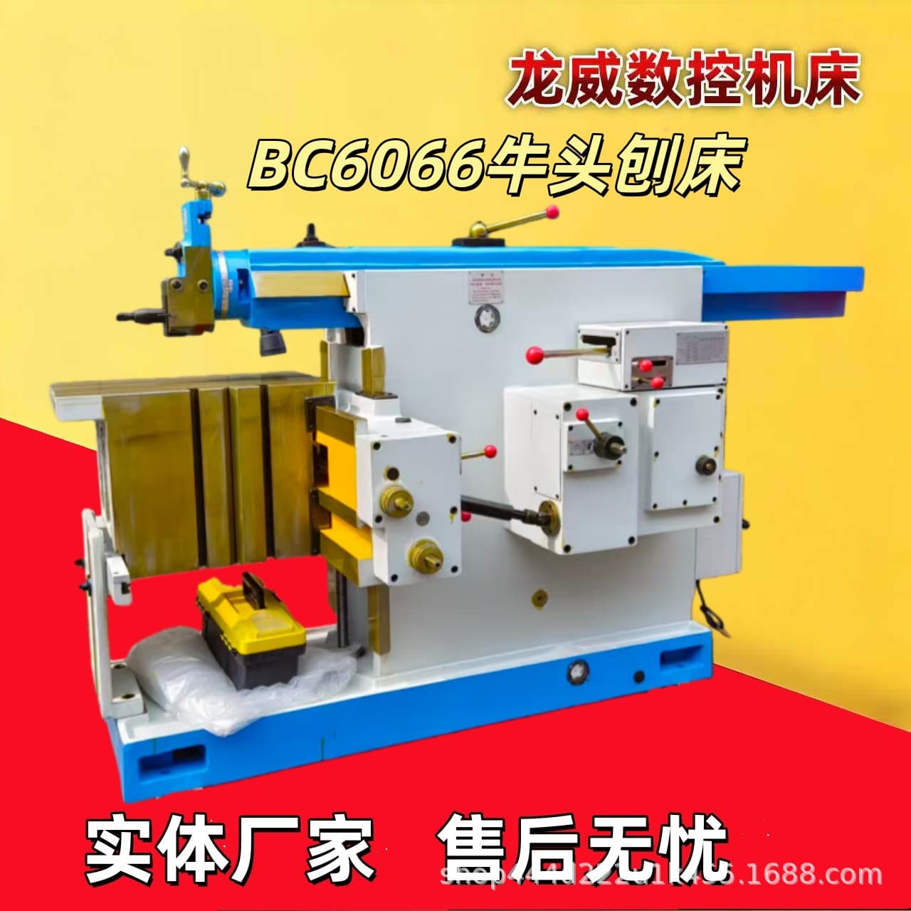 Longwei BC6066 Shaper, Small Surface Mechanical Planer BC6063/60100, Benefits Plus Quality Assurance