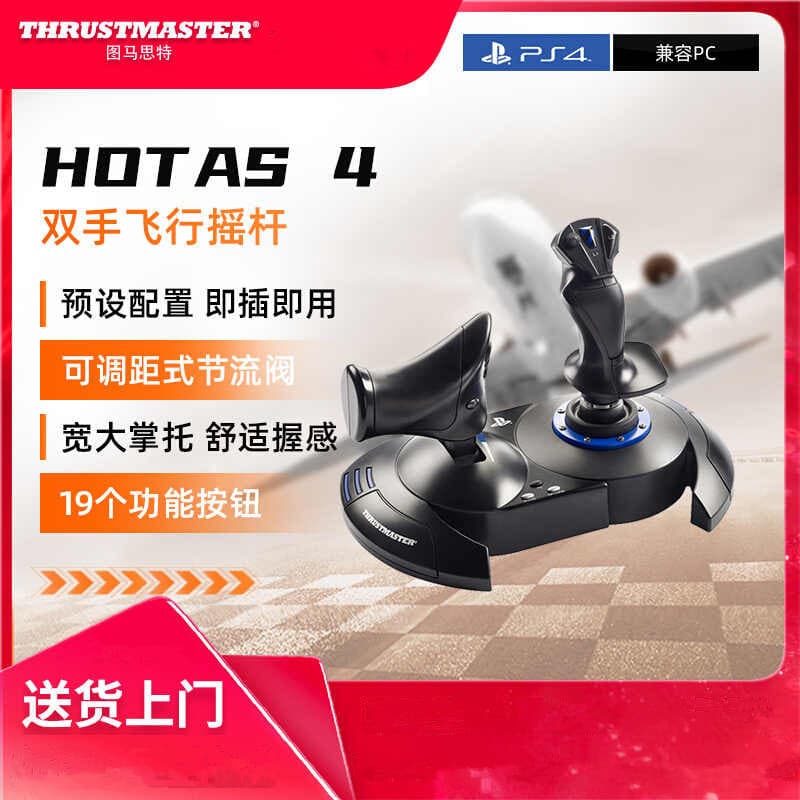 Hotas4/One Dual Hand Game Joystick for PS Game Console PC Flight Joystick Xbox Emulator
