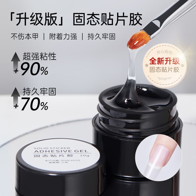Wearable Nail Solid Adhesive Gel Black Technology UV Gel Nail Polish Solid Binder Nail Glue Pot Nail Art