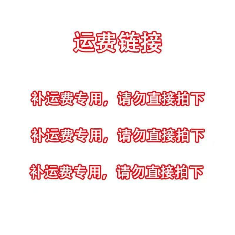 For Shipping Fee Adjustment Only, Do Not Purchase Directly, Please Contact Customer Service for Details