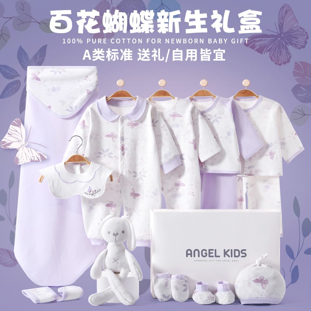 Baby clothes, newborn gift box, summer thin set, newborn baby meeting gift supplies, high-end