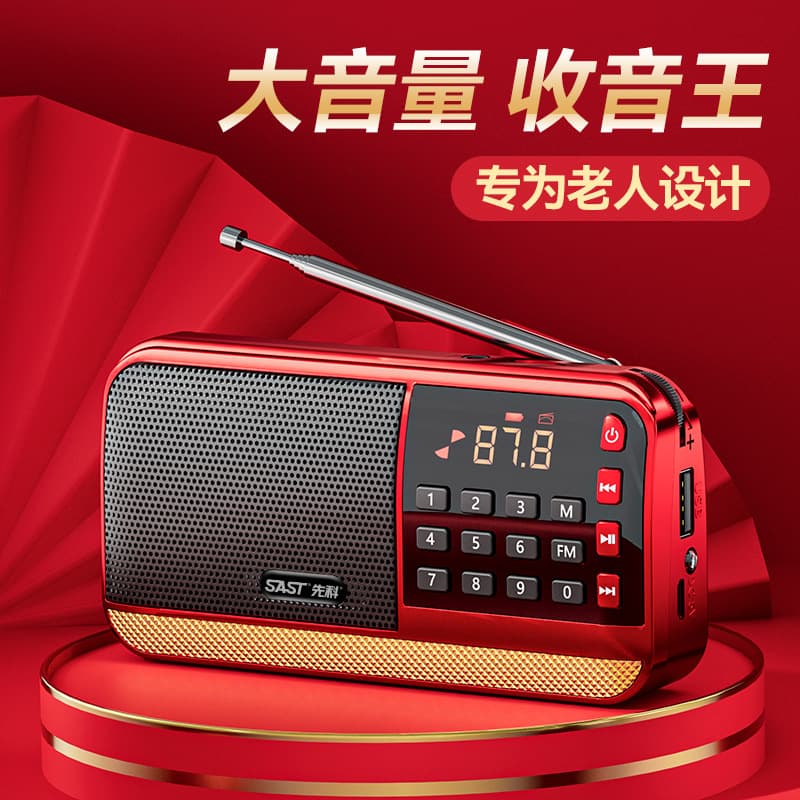 SAST V30 Radio Portable Player for Seniors, Rechargeable Broadcast Radio with MP3 Player, TF Card Speaker