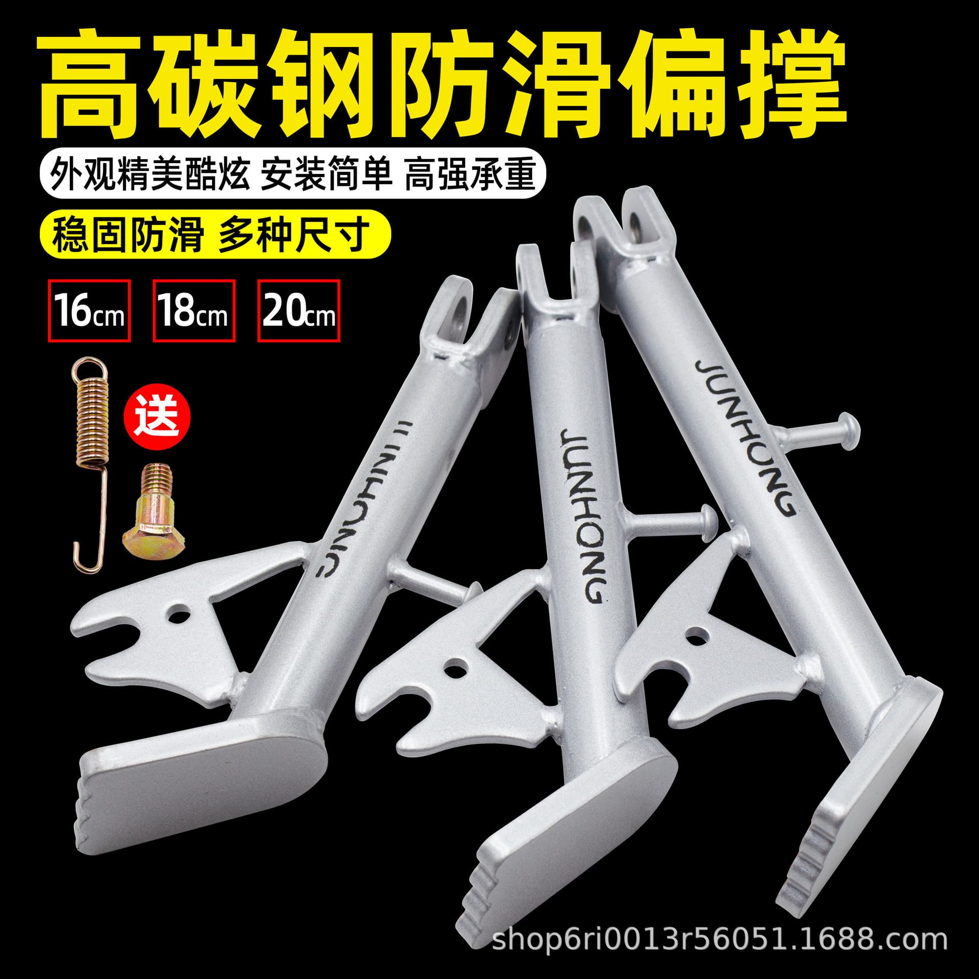 Universal Electric Vehicle Side Stand Motorcycle Kickstand Side Support Bracket Scooter Side Stand