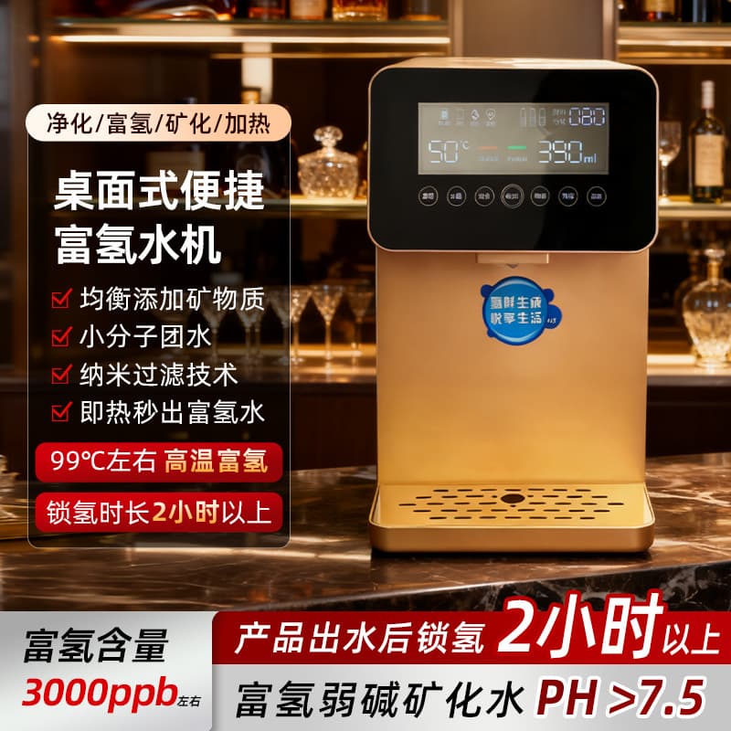 Desktop Hydrogen Water Machine, 5 Temperature Settings for Milk Brewing and Tea Making, Instant Heating, 5L Large Capacity, Nanobubble Hydrogen Water, No Installation