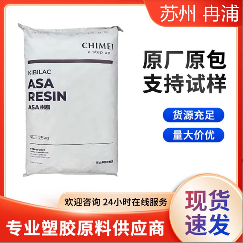 ASA Taiwan Chi Mei PW-957 Weathering Automotive Parts UV Resistant High Flow Plastic Pellets Anti-UV Plastic