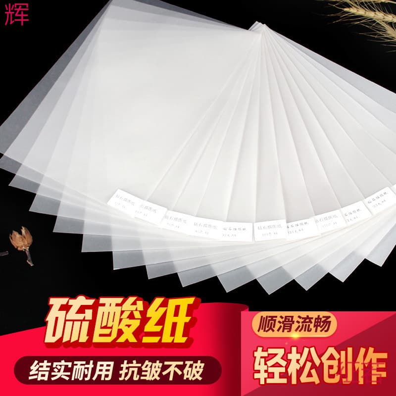 Tracing Paper, Thickened Plate-making Transfer Paper, Pen Copying Paper, Drawing Design Transparent Paper