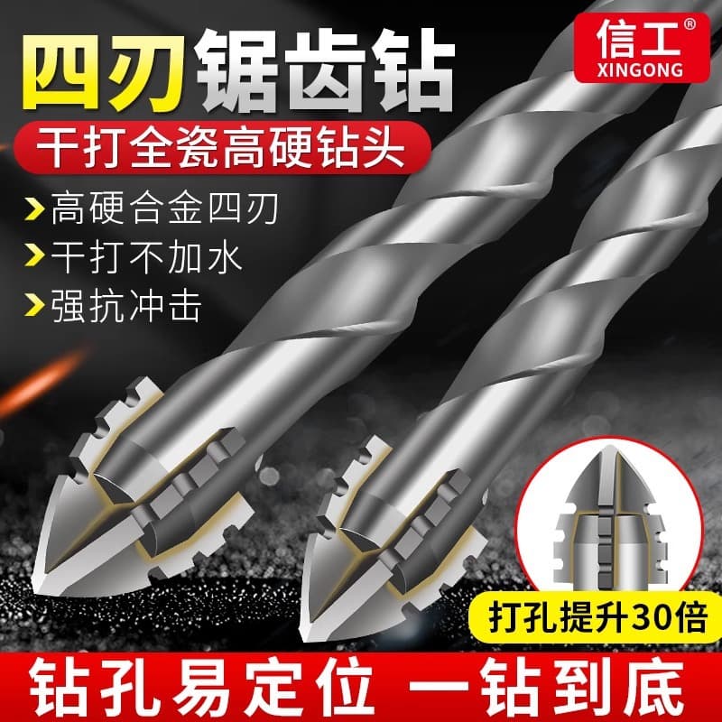New four-edged serrated eccentric dry-drilled full-tile concrete marble glass super-hard tungsten steel drill bit peak tooth drill