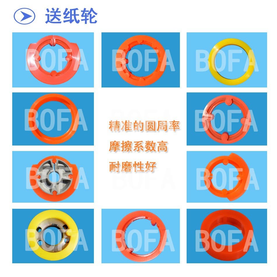 Polyurethane Front Edge Paper Feed Wheel Wholesale, Wear-Resistant Rubber Wheel, Carton Printing Machinery Special Parts, Urethane Rubber Paper Feed Roller