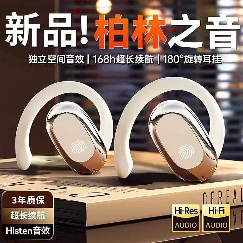 [LGD] New high-end Berlin Sound Smart Bluetooth 5.4 is not in the ear, comfortable to wear and has long battery life
