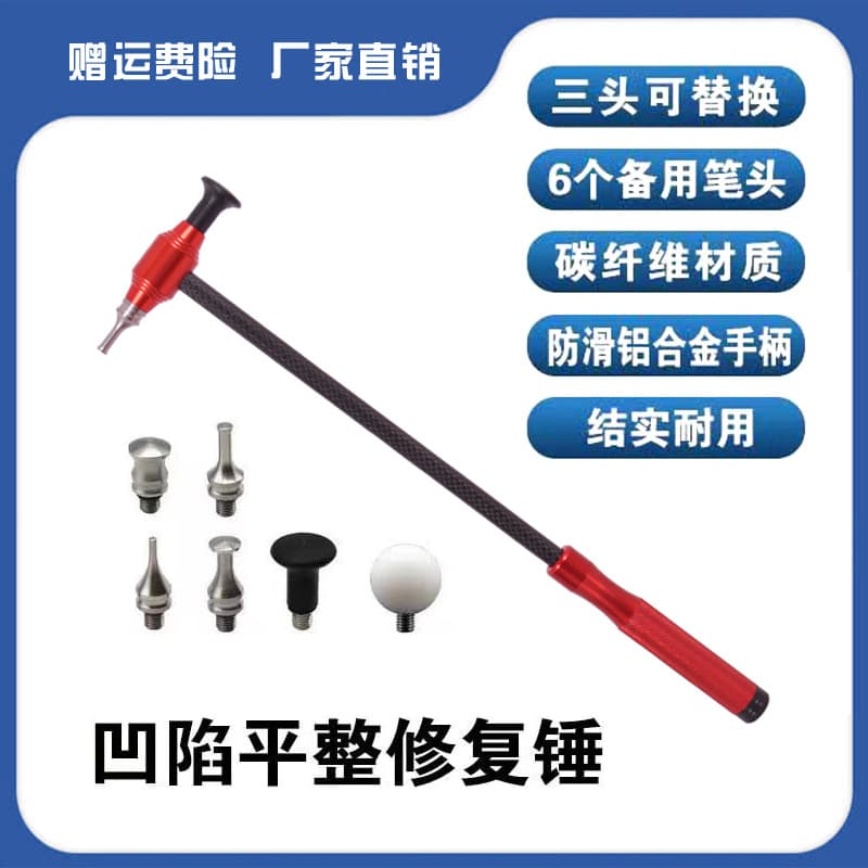 Car Dent Repair Hammer Paintless Body Repair Auto Body Tapping Hammer Carbon Fiber Sheet Metal Hammer