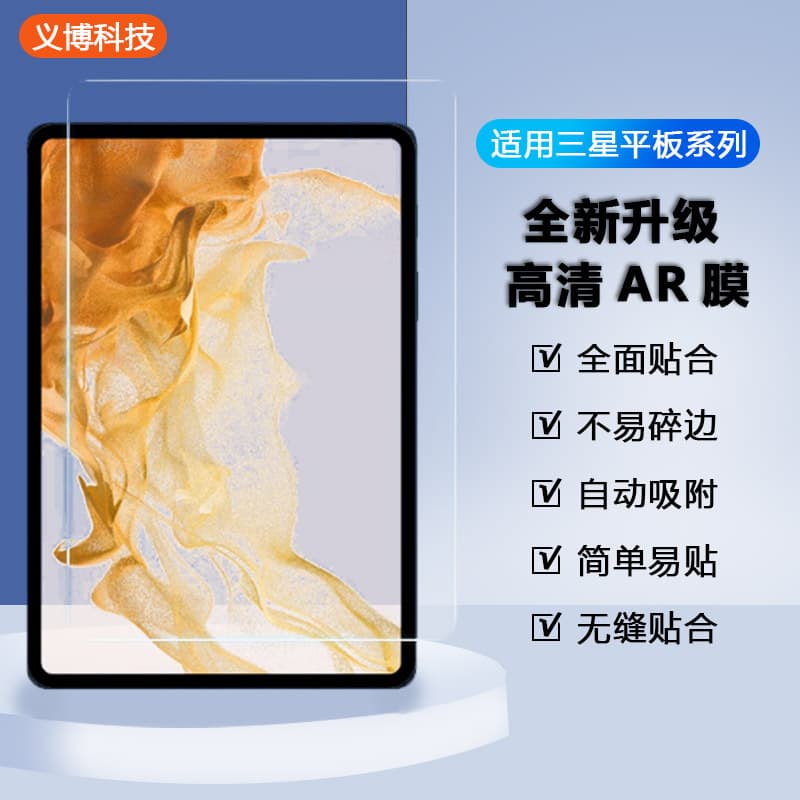 Anti-glare eye protection screen protector for Samsung Tab S11A, Tab S10FE tablet, low reflection, anti-glare, high transparency ultra HD film
