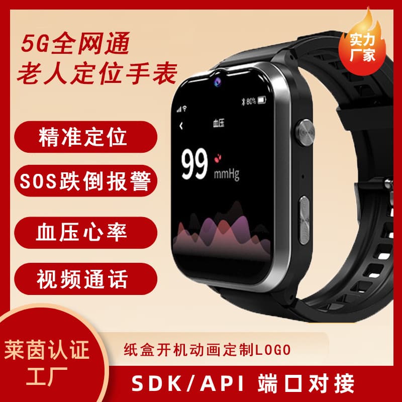 Anti-Lost Fall Detection Elderly SOS Blood Pressure Heart Rate Blood Sugar Health Monitoring Smart Watch with GPS Positioning and Phone Call