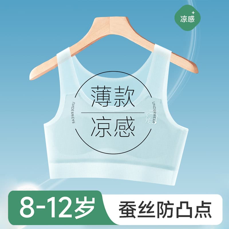 Seamless Girls' Underwear Students Middle School Students Camisoles 9-13 Years Old Development Stage Teen Children Bras Summer Thin Style