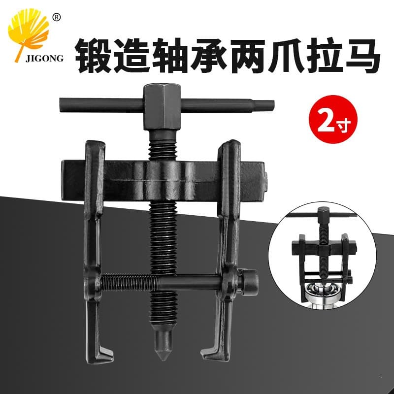Bearing Puller Remover, Two-Jaw Bearing Puller, Forged Bearing Two-Jaw Puller, Wheel Puller Tool