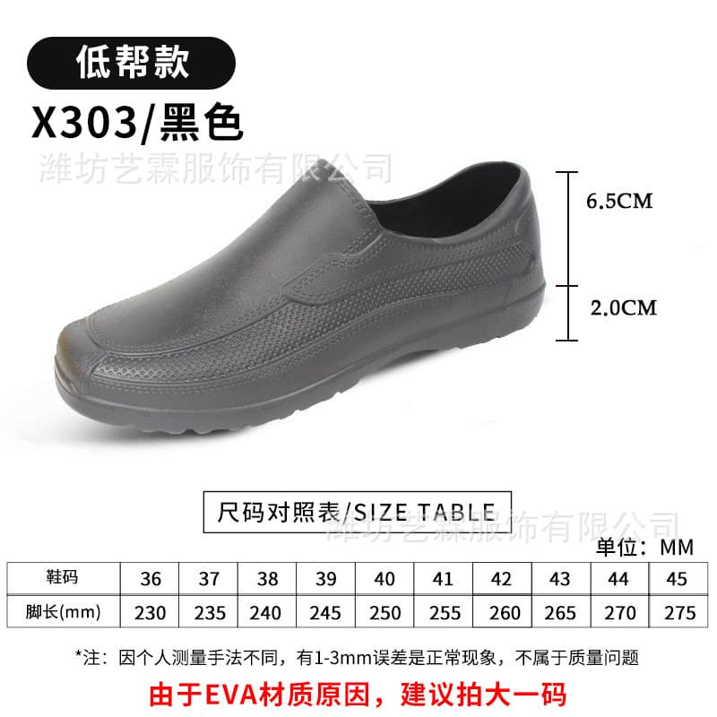 Food Factory Work Shoes Waterproof Hygiene Boots Low-Cut Rain Boots EVA Rain Boots Foam Shoes Workshop Anti-Slip High-Top Water Shoes