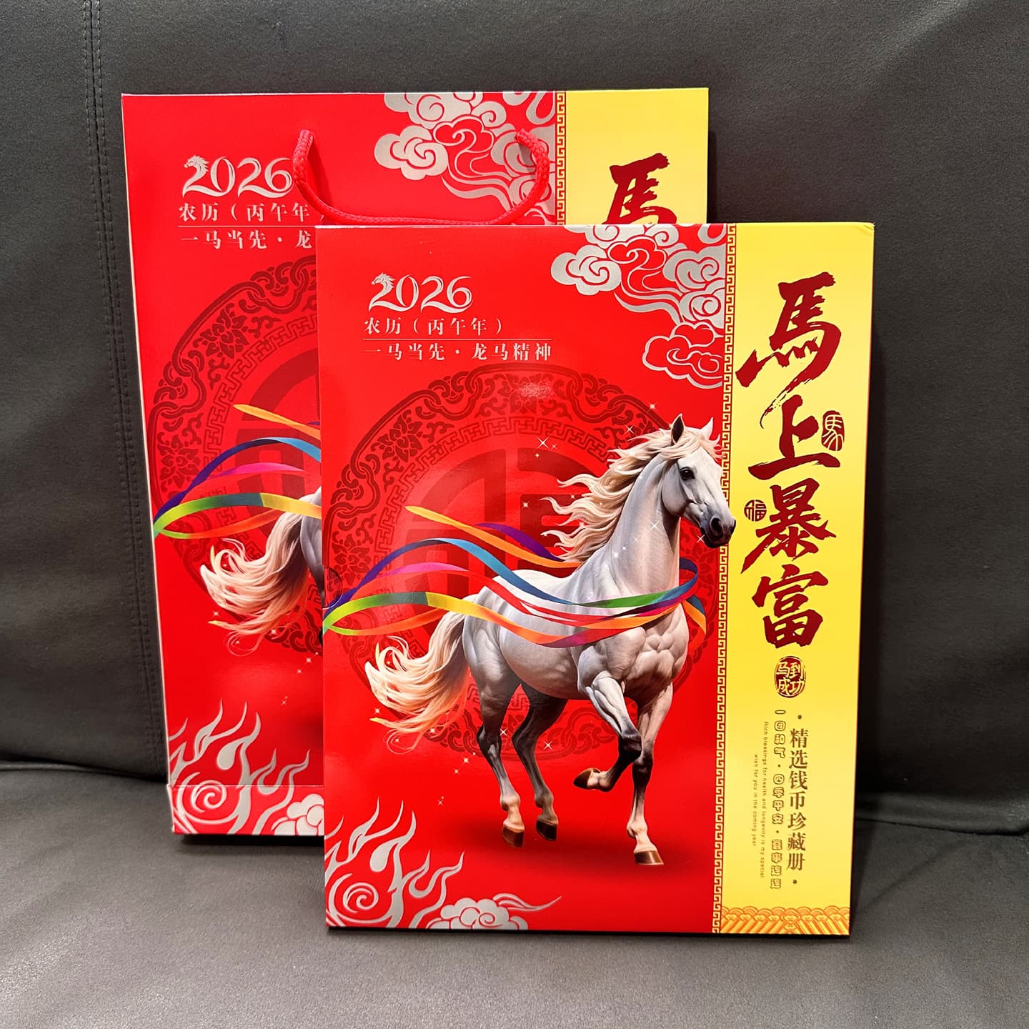 2026 Year of the Horse foreign banknote collection album, instant wealth small coin commemorative album, insurance/bank corporate gift set
