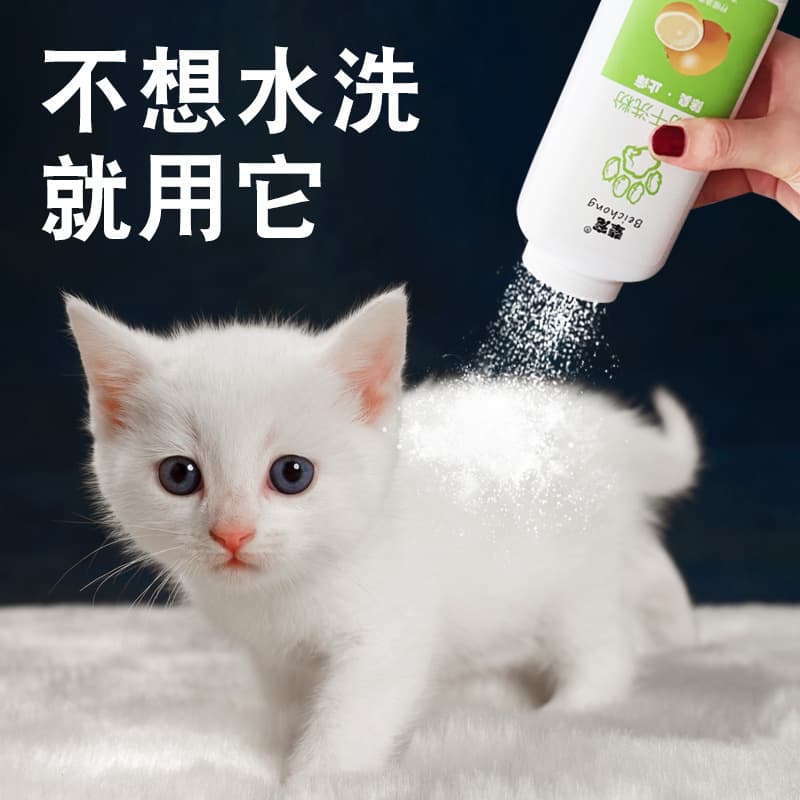 Pet Pet Dry Shampoo Powder for Dogs and Cats, Deodorizing Bath Cleaning Supplies, Factory Wholesale
