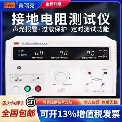 Rek Merric RK2678XM Four-Terminal Ground Resistance Tester 32A Ground Continuity Resistance Measurement Instrument