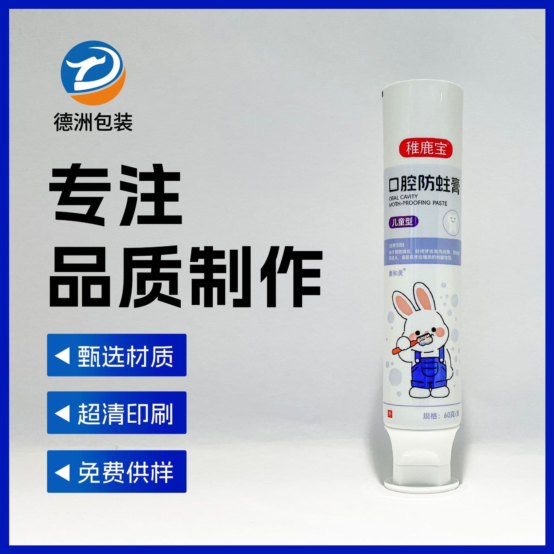 Aluminum-plastic composite toothpaste tube with white Dr. Bosch cap, 120g universal toothpaste tube, repackaging and packaging material factory.