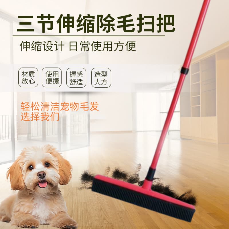 Three-Section Telescopic Rod Carpet Hair Removal Broom Dust Scraper No-Hand Wash Rubber Floor Brush Clean Dog Hair Window Wipe