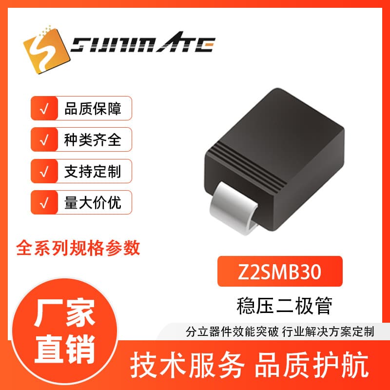 Zener Diodes Z2SMB30 Z2SMB33 Z2SMB36, SMD SMB Package 2W Power Zener
