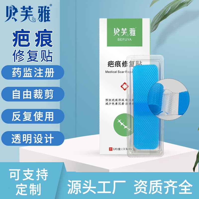 Beifuya Scar Repair Patch for Cesarean Section Hypertrophic Scars, Burns, and Scalds, 3.5*12cm per Box