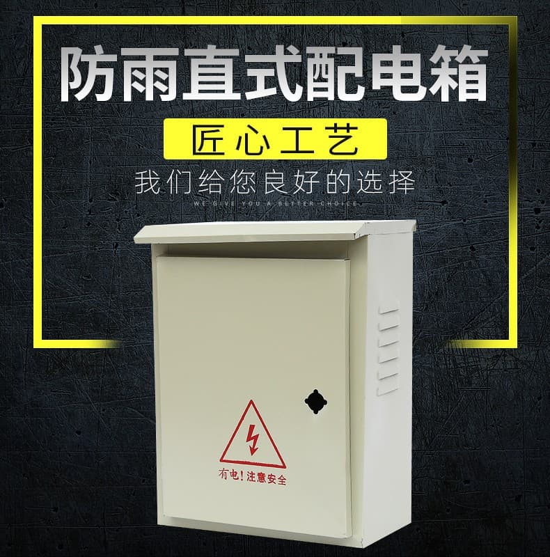 Manufacturer Rainproof Straight Distribution Box Anti-Corrosion Outdoor Fire Terminal Box Thickened Surface-Mount Eaves Power Box Wholesale