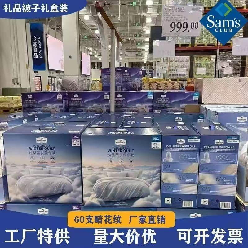 Sam's Club Style Silk Quilt All-Season Winter Quilt Year-Round Quilt Gift Quilt Bedding Wholesale