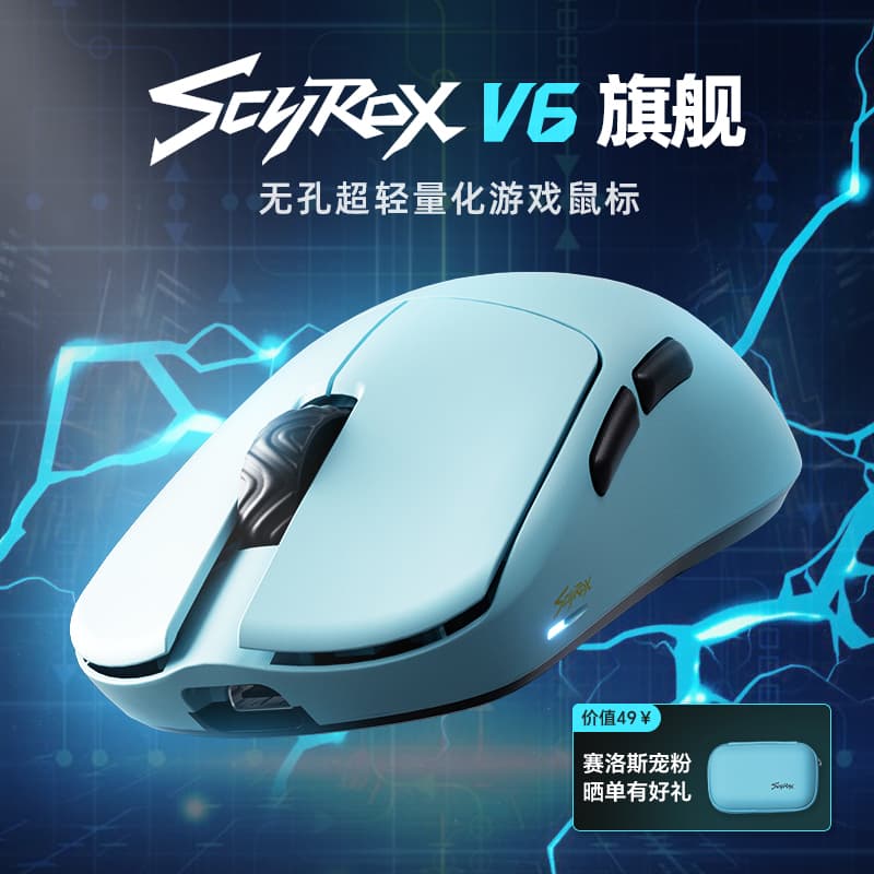 Scyrox V6 Holeless Lightweight Wireless Gaming Mouse for Small to Medium Hands Claw Grip 8K Original 3950 Processor