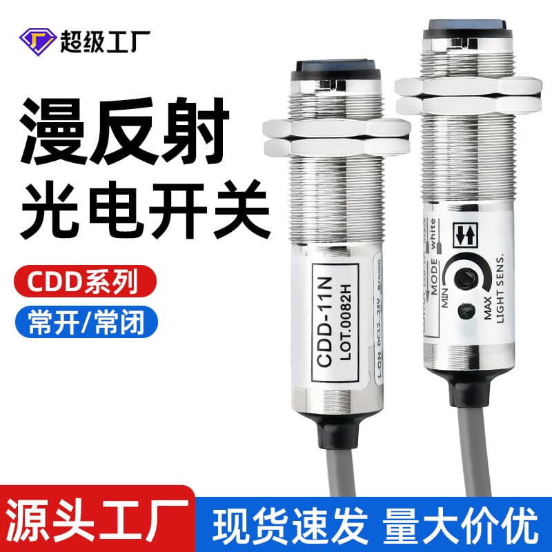 CDD-11N Diffuse Reflection Photoelectric Sensor 12-24V NO NC Four-Wire DC CDD-40N Photoelectric Switch