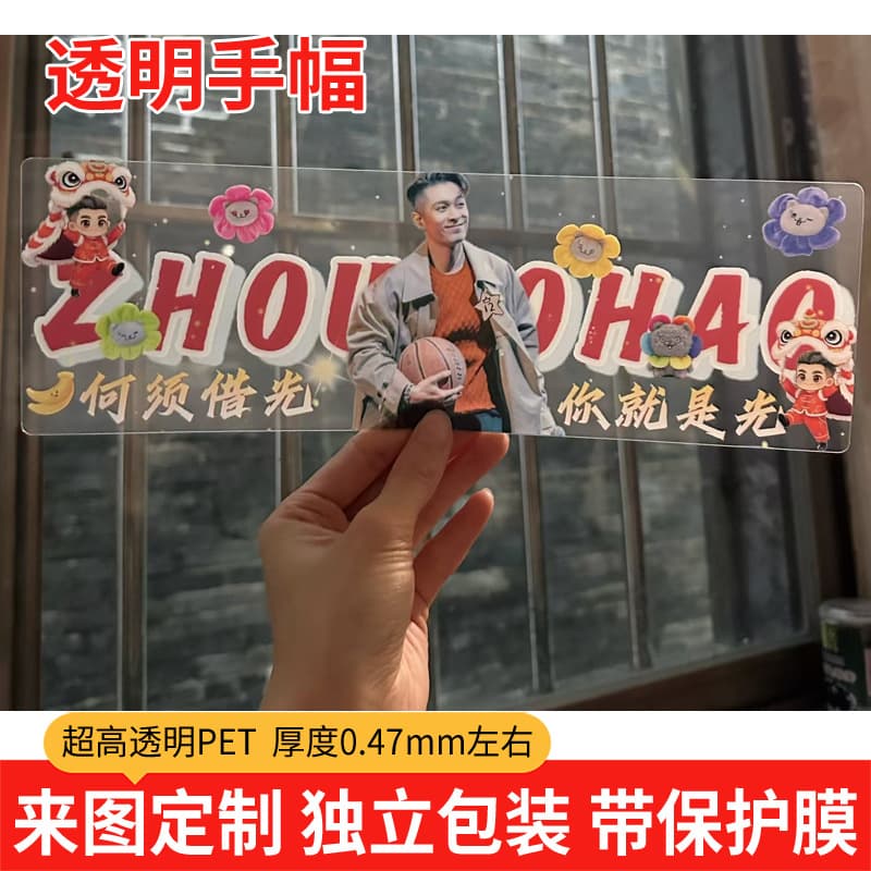 Custom PET Ultra-Clear Hand-Held Cheering Banner for Event Support and Personalized Hand Banners