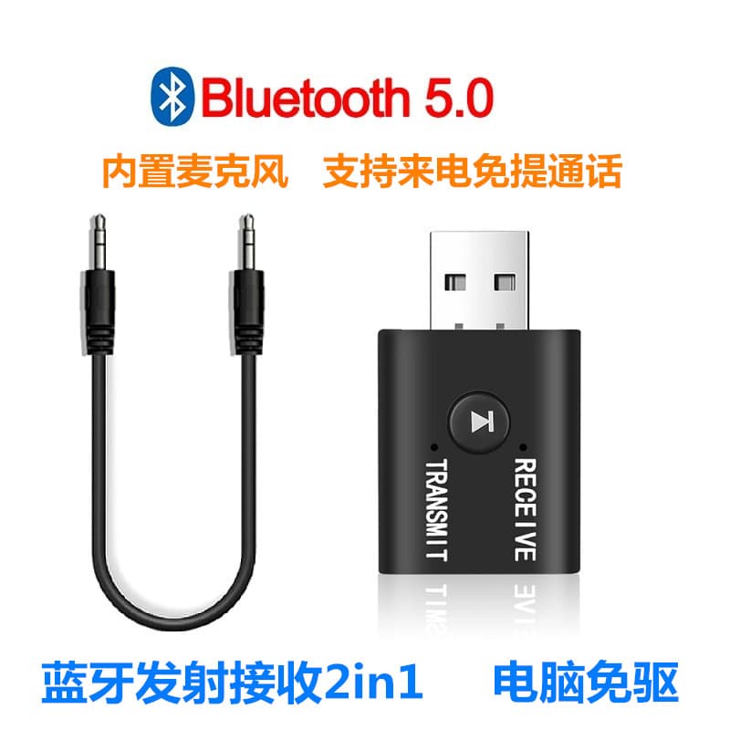 V5.0 Bluetooth Transmitter Receiver 2-in-1 Built-in Microphone Call Hands-free Car Speaker Computer Universal