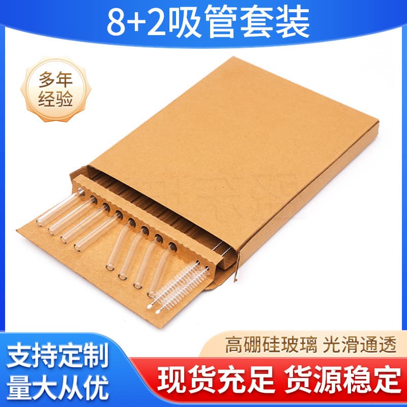 Clear Glass Straw Set Reusable Glass Straws for Milk Tea and Beverages Lipstick-Proof Glass Straws