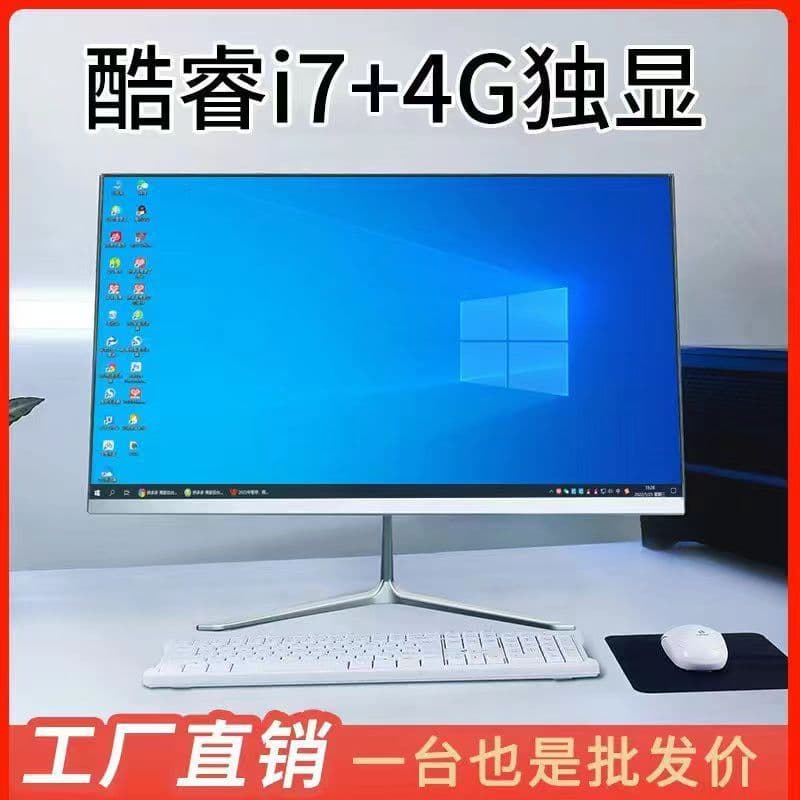 All-in-One Computer Ultra-Thin HD Core i5 Office Home Online Classes Gaming Desktop Full Set Host