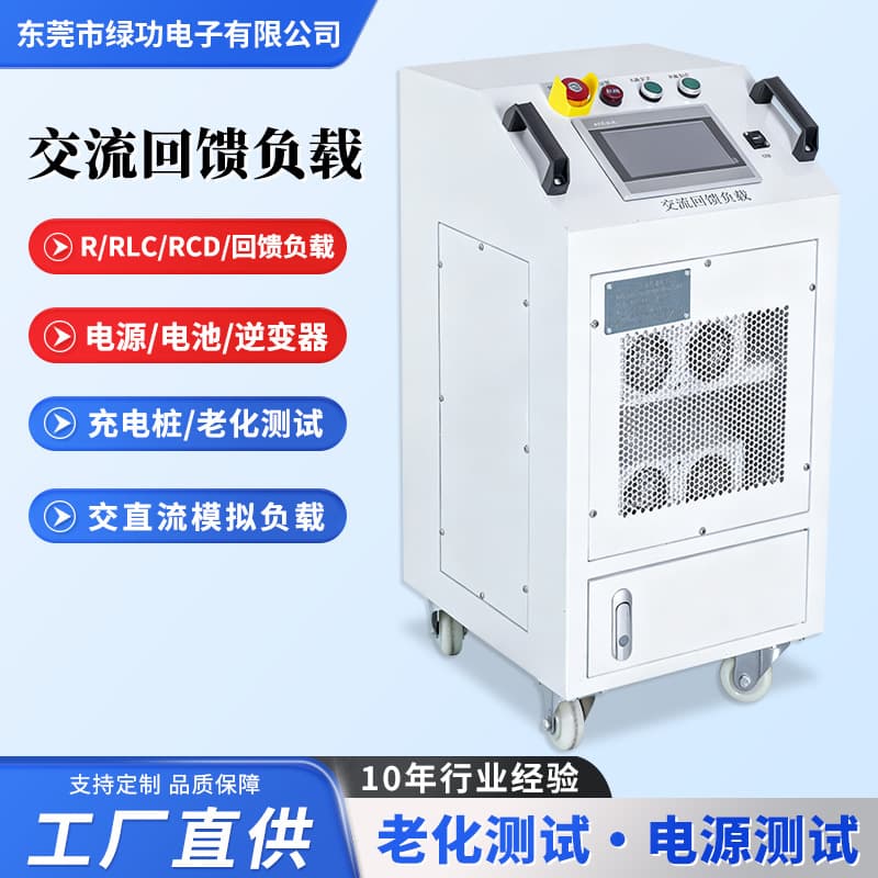 Custom 10KW AC220V power adjustable load cabinet according to parameters, AC feedback load box