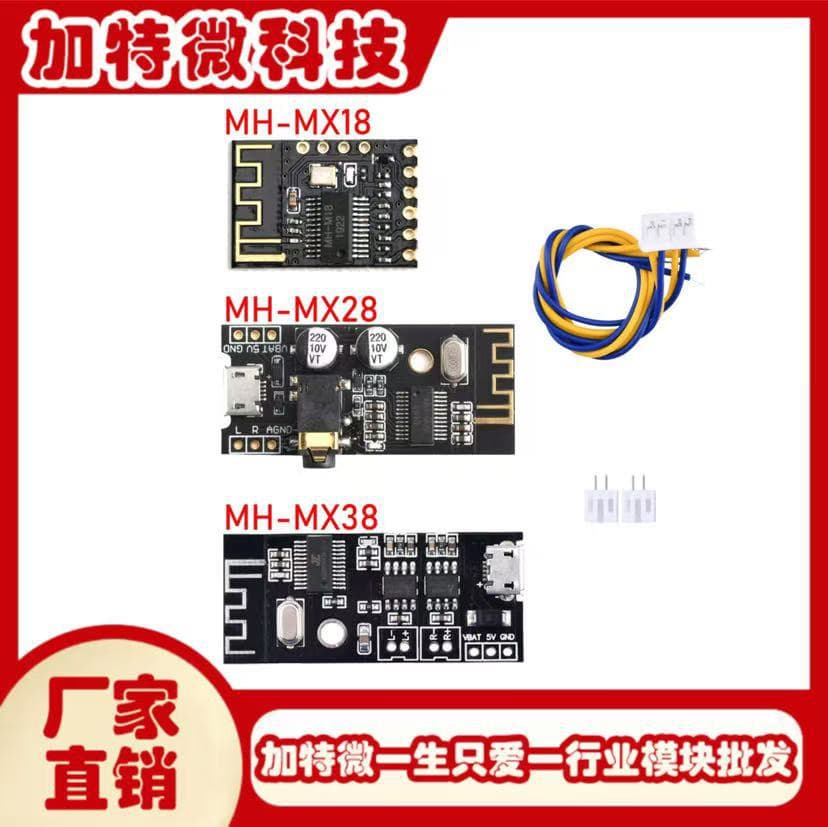 MH-MX8 Wireless Bluetooth Audio Module 4.2 Stereo Lossless High-Fidelity HIFI DIY Modification