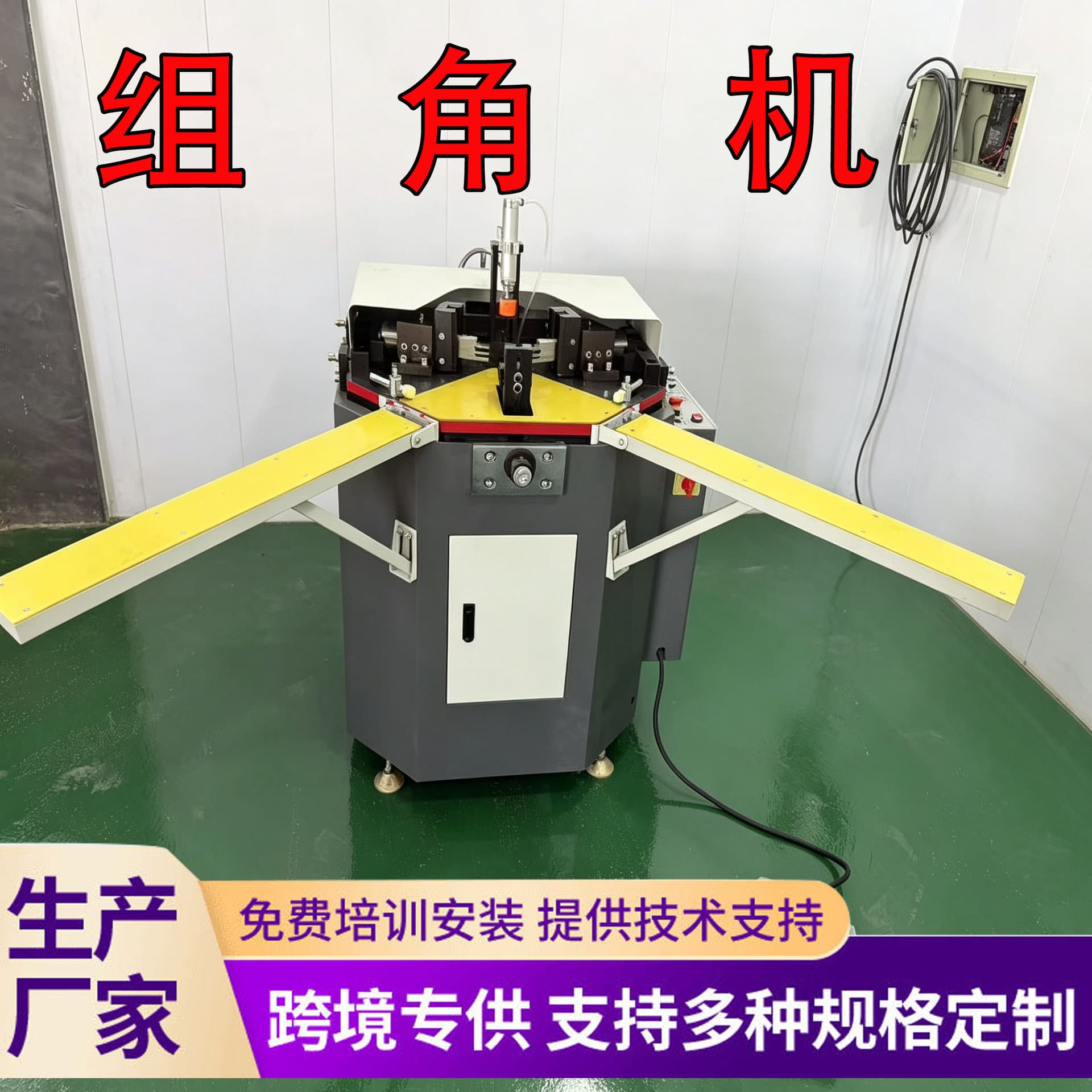 Broken Bridge Aluminum Hydraulic Corner Crimping Machine, Aluminum Alloy Door and Window Pneumatic Corner Crimping Machine, Foot-operated Diamond Mesh Screen Window Corner Extrusion Machine
