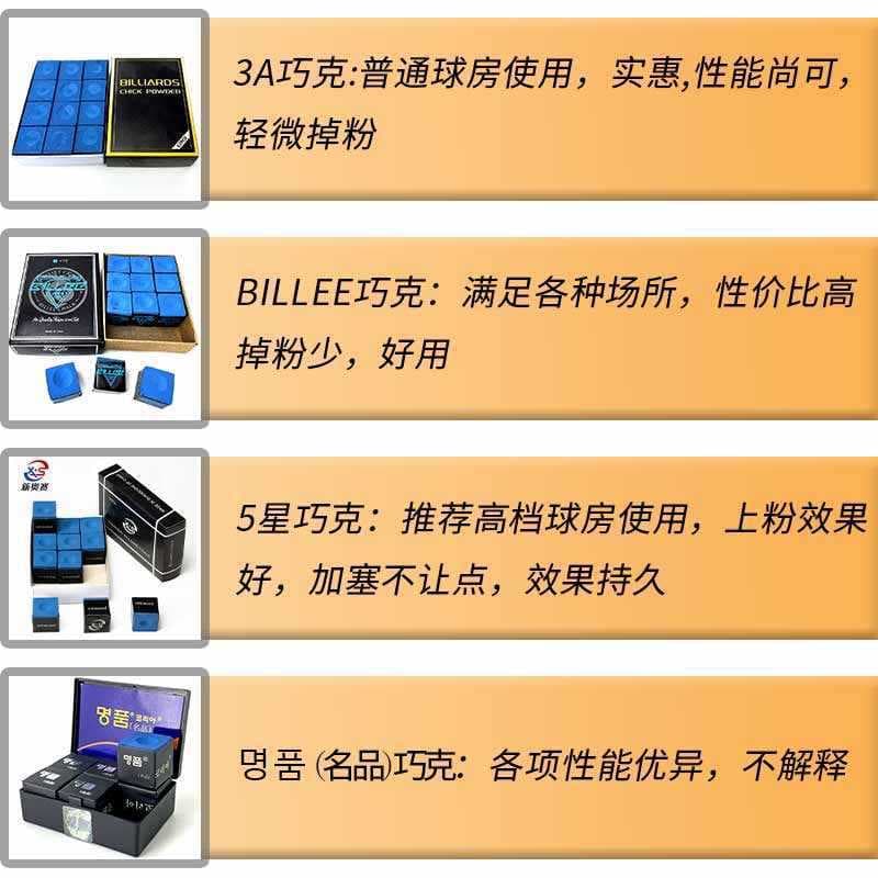 Billiard supplies, billiard cue powder, powder gun, chalk, free shipping, wholesale powder gun, chocolate powder, billiard ball shell