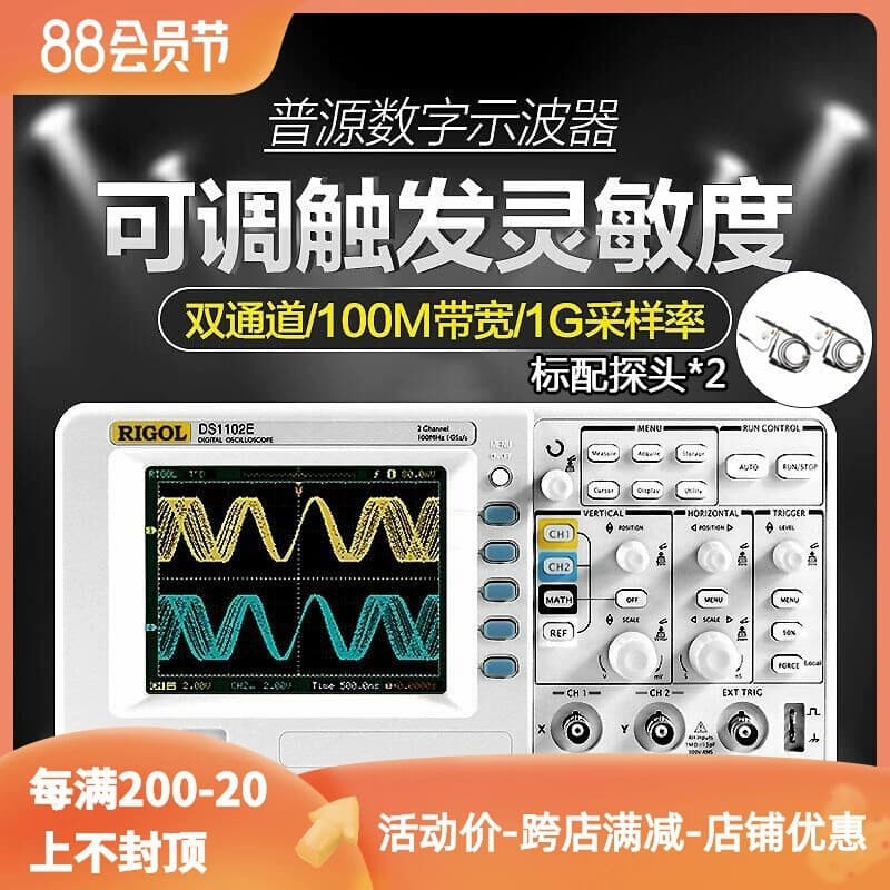 Puyuan oscilloscope DS1102E digital oscilloscope DS1052E dual channel 100M sampling 1G oscilloscope